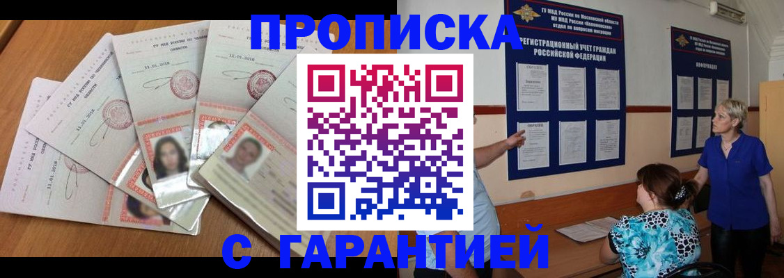 прописка паспорт в Артёмовском