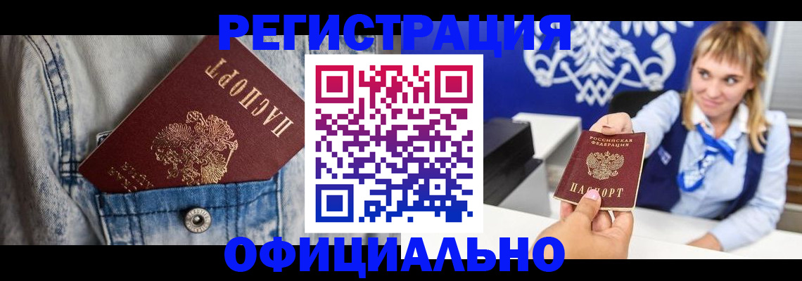 прописка ребенка в Артёмовском