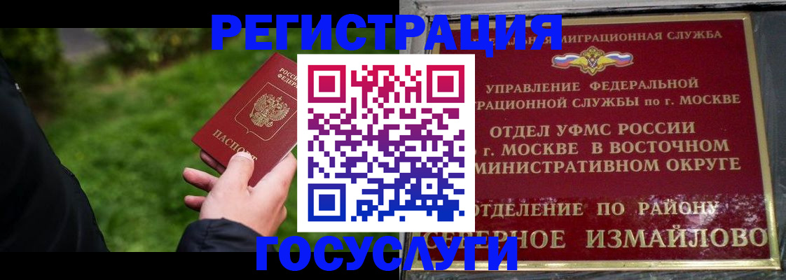 временная регистрация поиск в Артёмовском