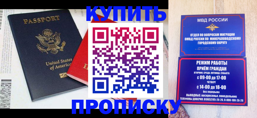 где прописаться в Артёмовском