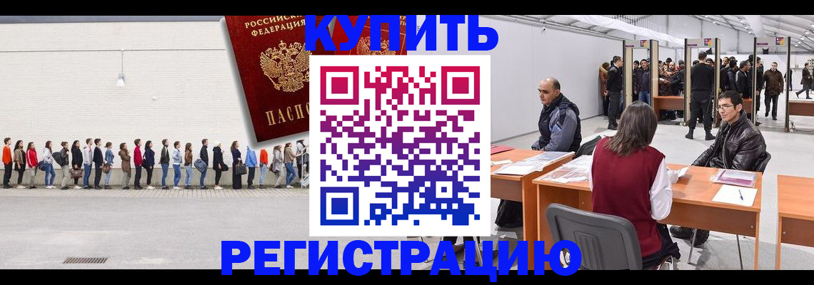 временная регистрация госуслуги в Артёмовском